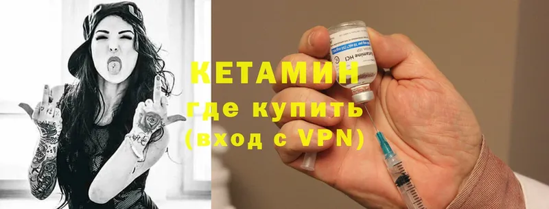 КЕТАМИН ketamine  Лысково 